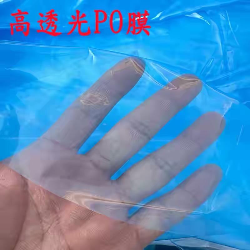 沧州市po膜黑白养殖膜 - 推荐